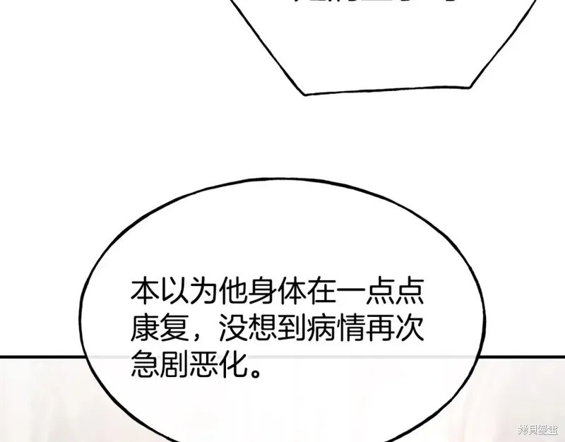 第96话 第33页