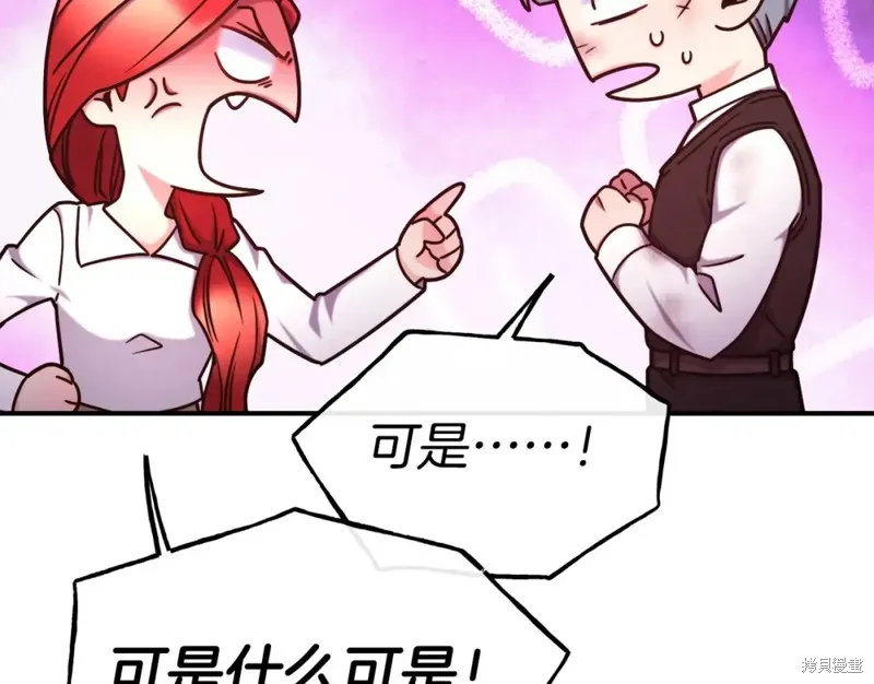 第96话 第66页