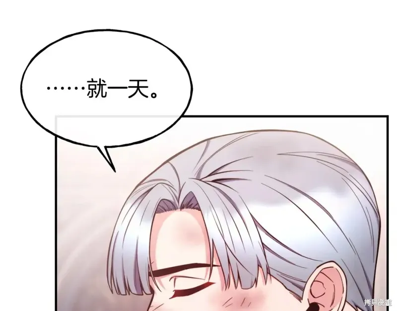 第96话 第71页