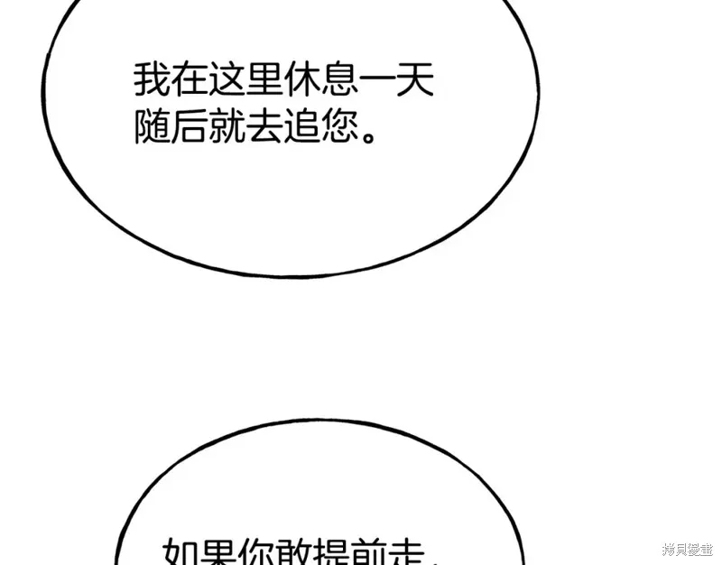 第96话 第73页