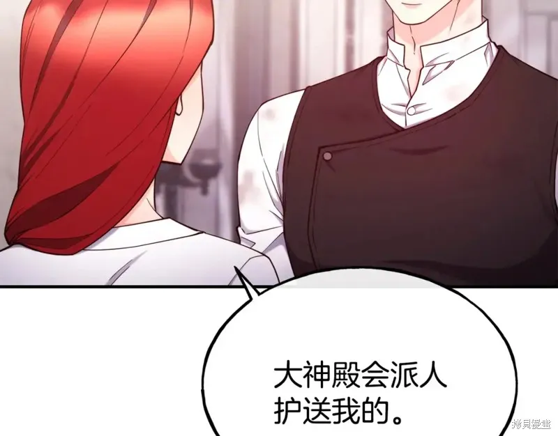 第96话 第77页
