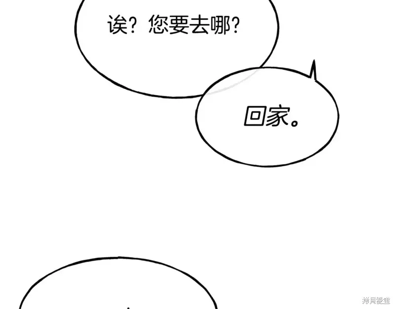 第96话 第88页