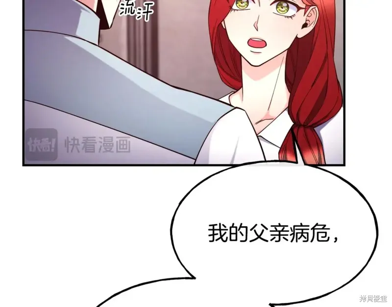 第96话 第90页