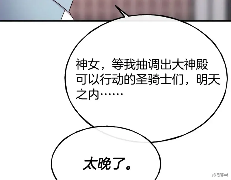 第96话 第93页