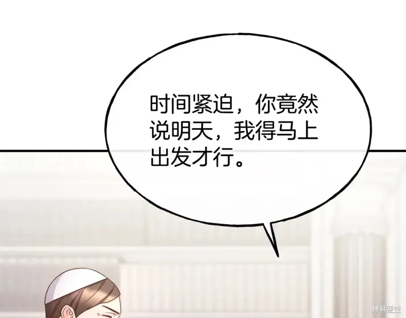 第96话 第95页