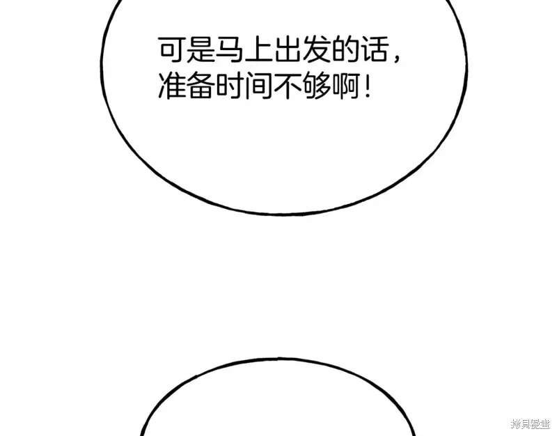 第96话 第97页