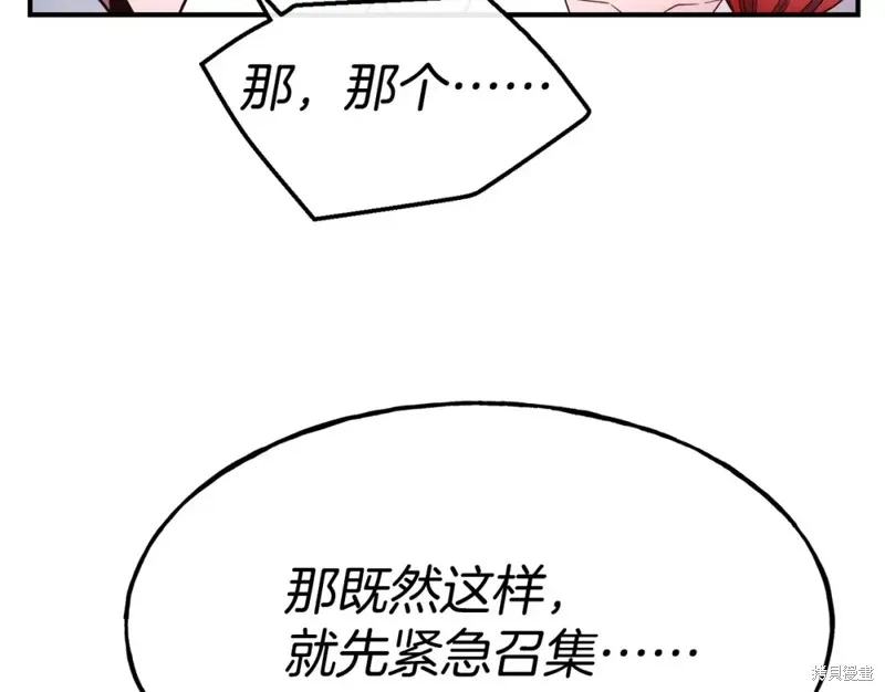 第96话 第99页