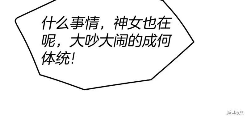 第96话 第104页