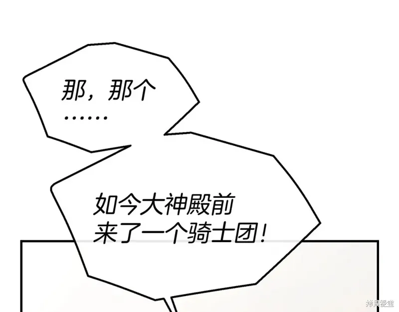 第96话 第105页