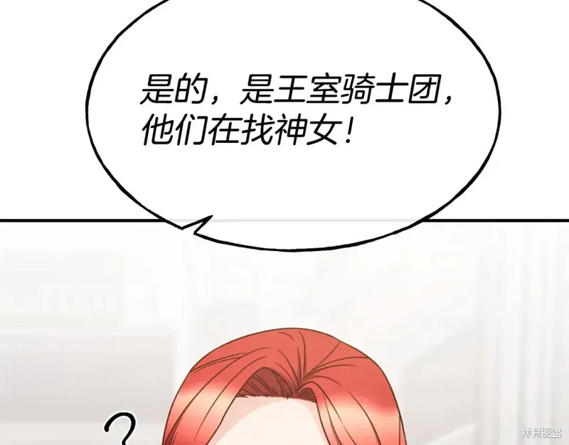 第96话 第108页