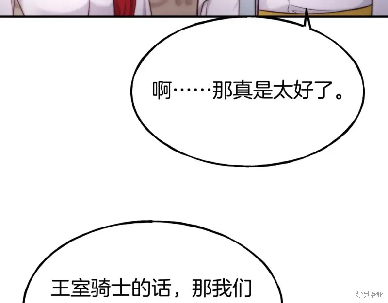 第96话 第138页