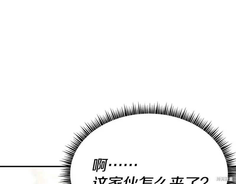 第95话 第9页