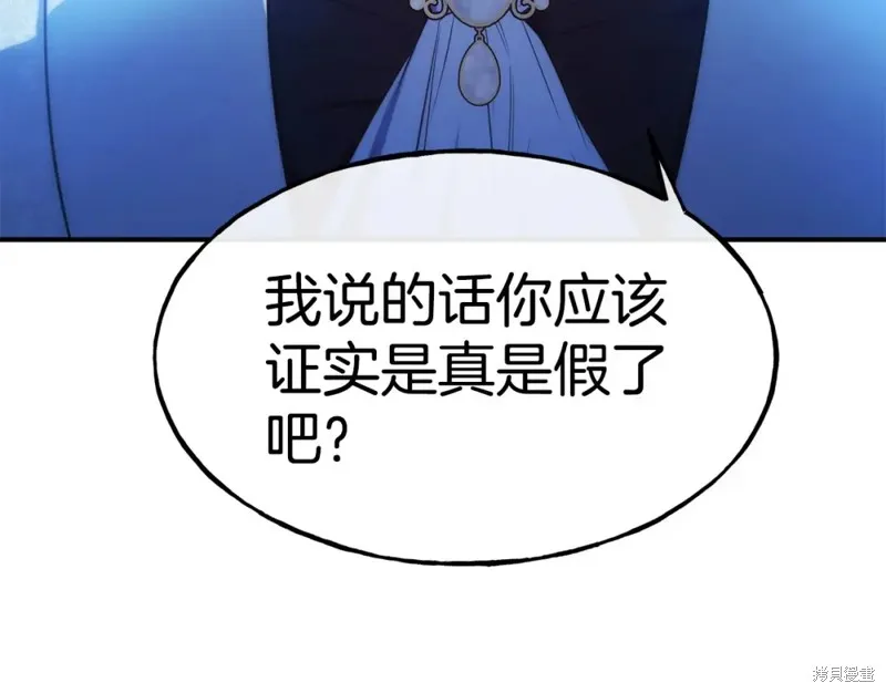 第95话 第23页