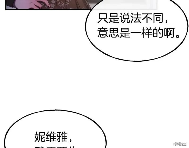 第95话 第54页
