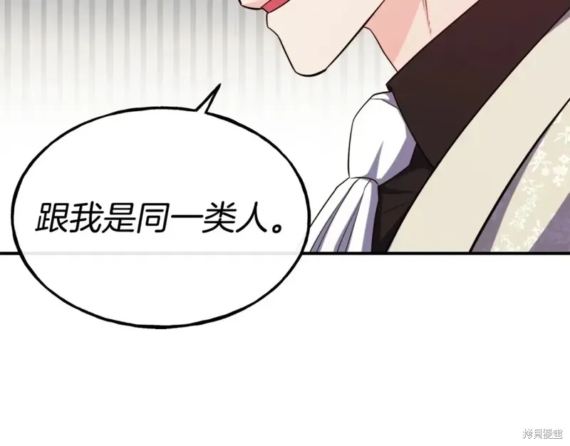 第95话 第70页