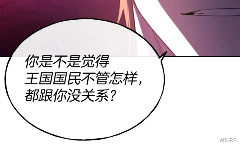 第95话 第77页