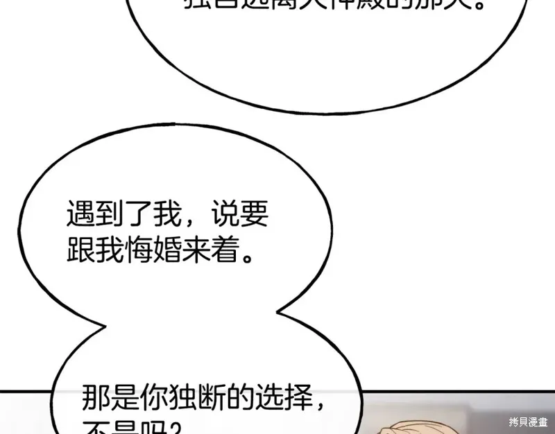 第95话 第80页