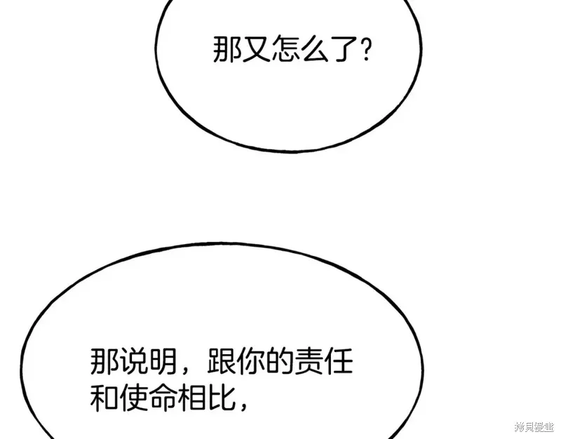第95话 第82页