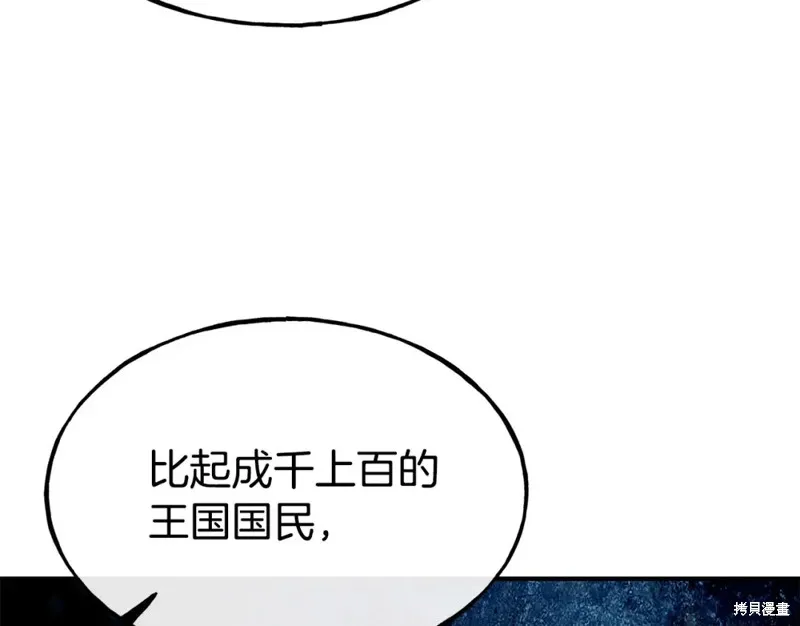 第95话 第85页