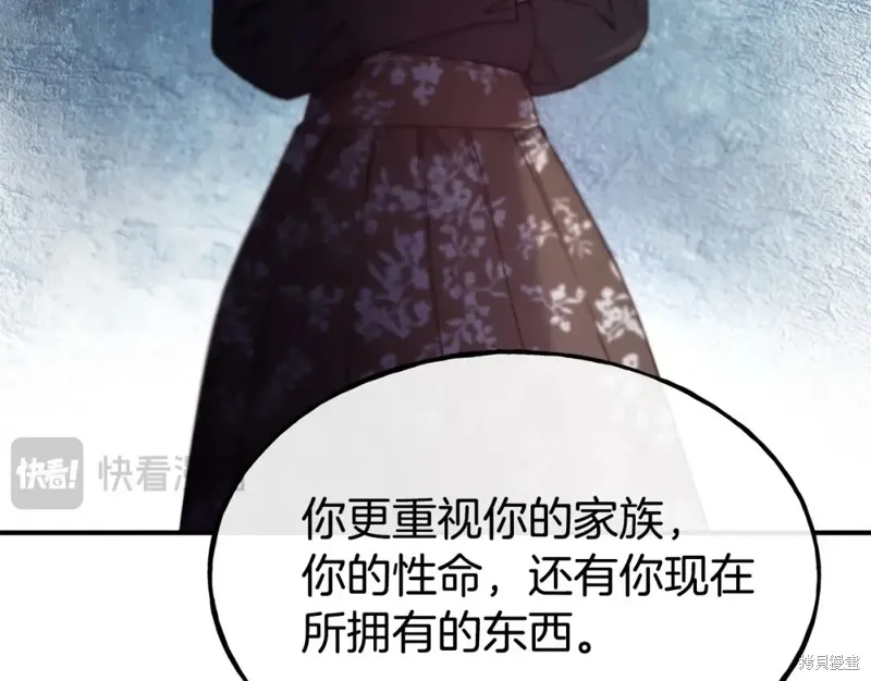 第95话 第87页