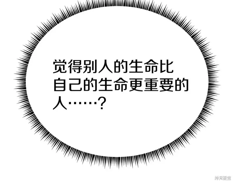 第95话 第100页