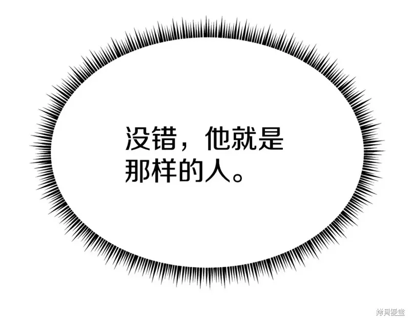 第95话 第105页