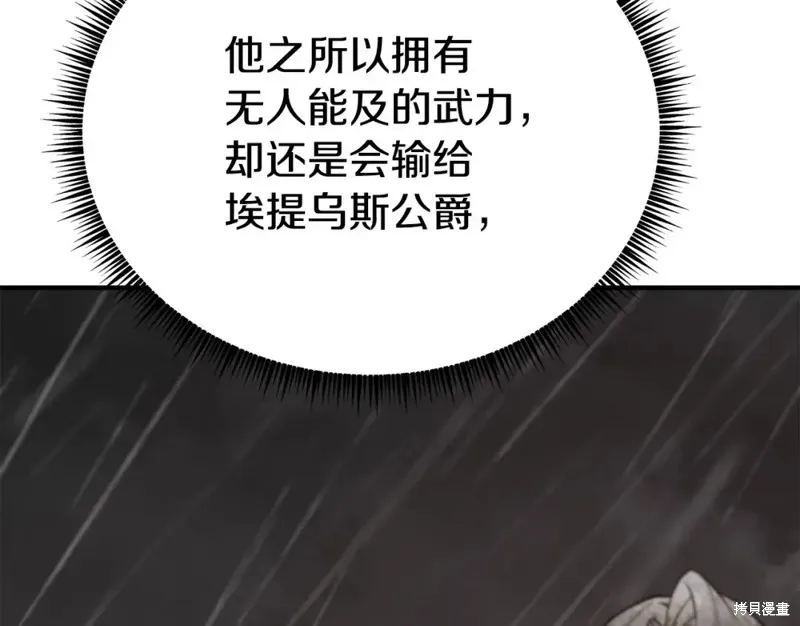 第95话 第107页