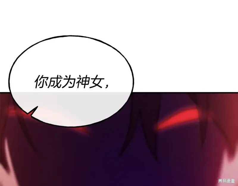 第95话 第116页