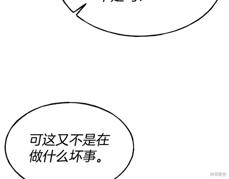 第95话 第119页