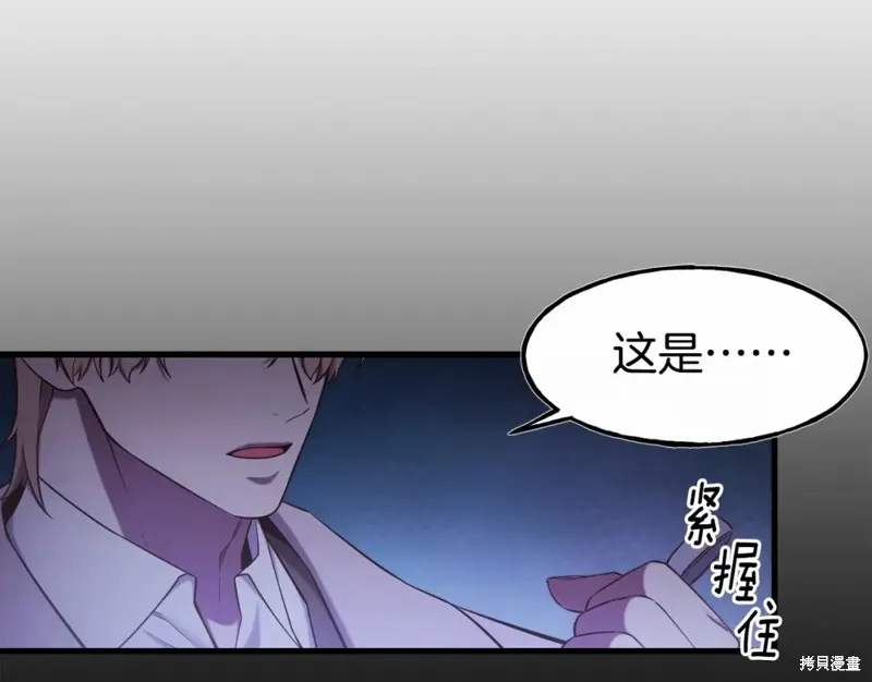 第94话 第5页