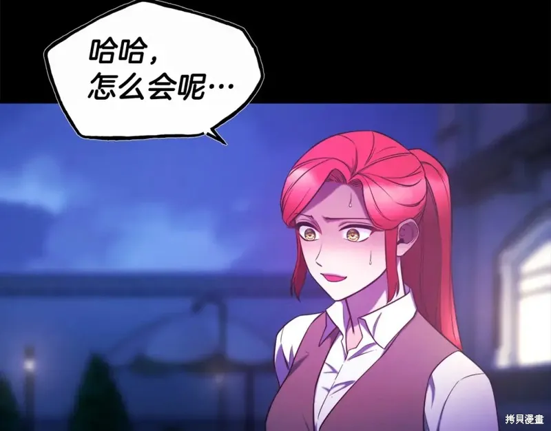 第94话 第12页