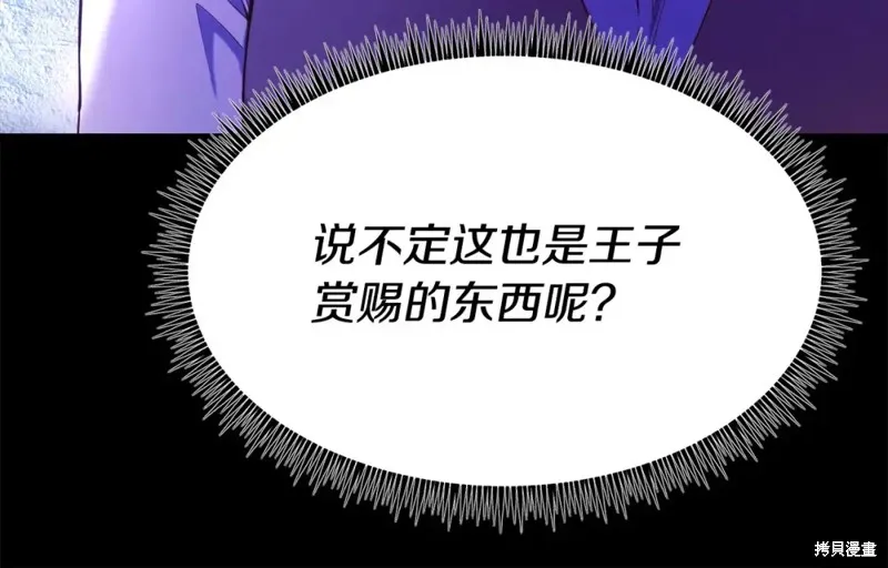 第94话 第21页