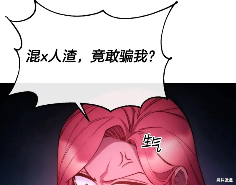 第94话 第74页