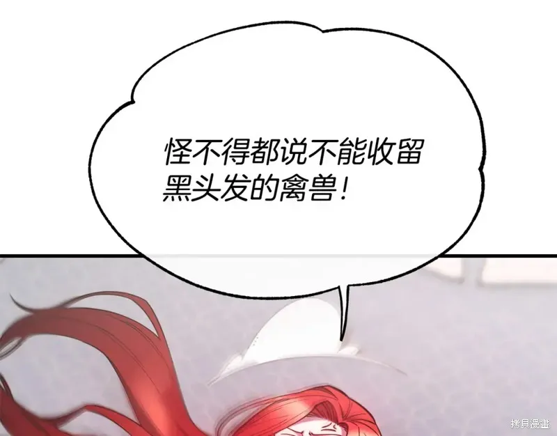 第94话 第77页