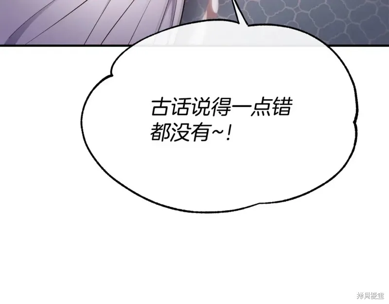 第94话 第79页