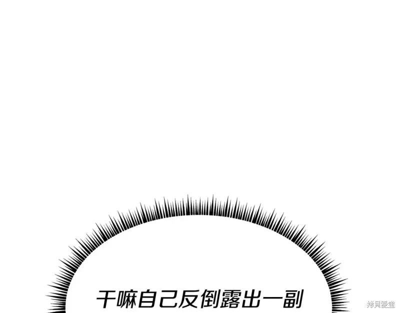 第94话 第81页