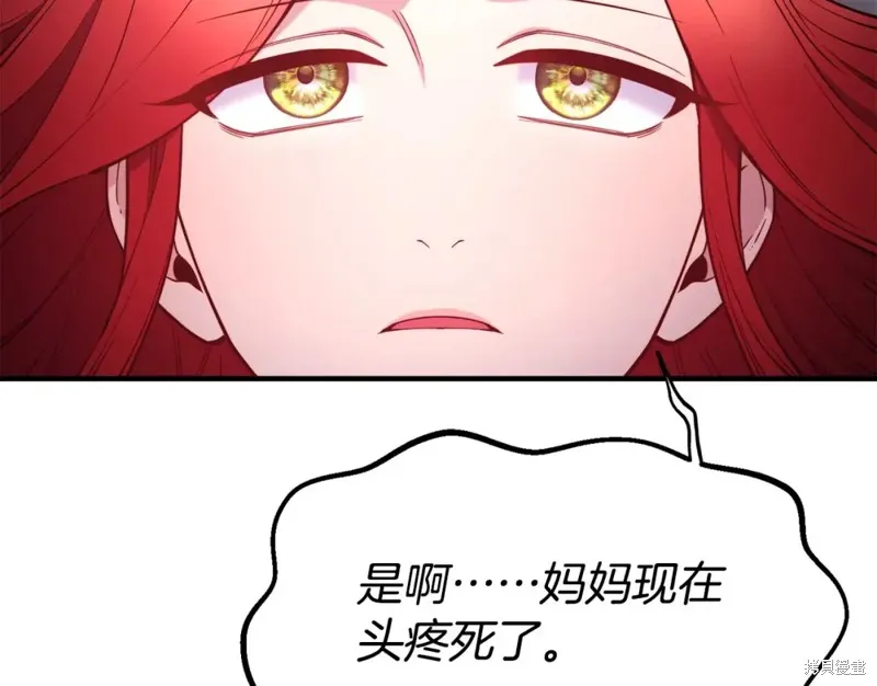 第94话 第93页