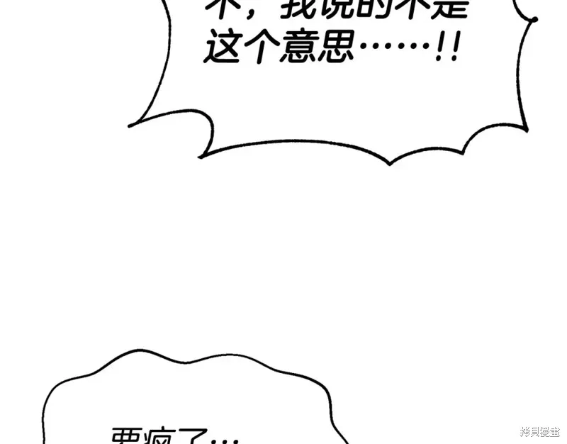第94话 第97页