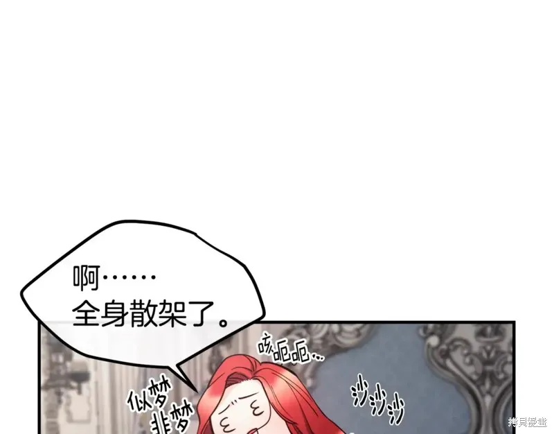 第94话 第108页