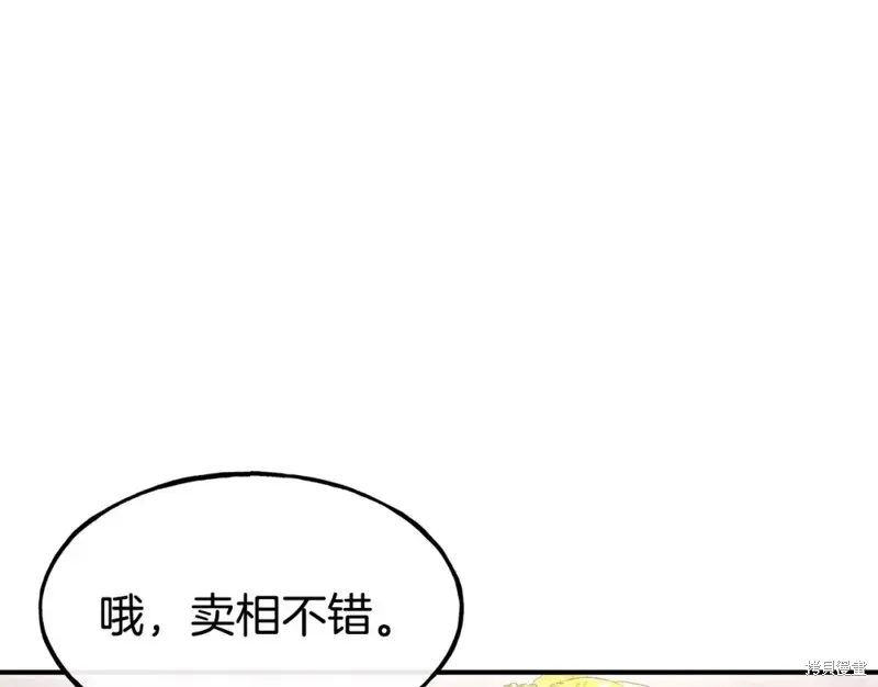 第94话 第117页