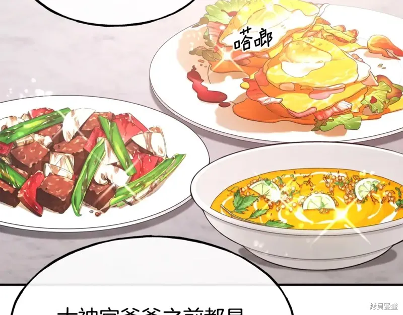 第94话 第118页