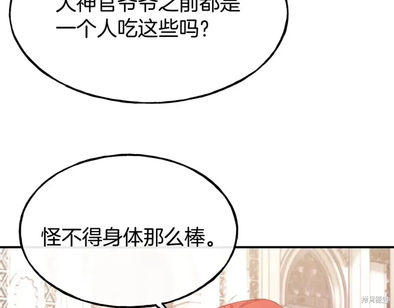 第94话 第119页