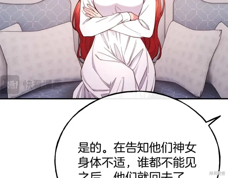 第94话 第137页