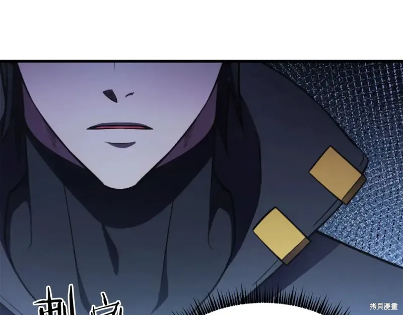 第93话 第8页