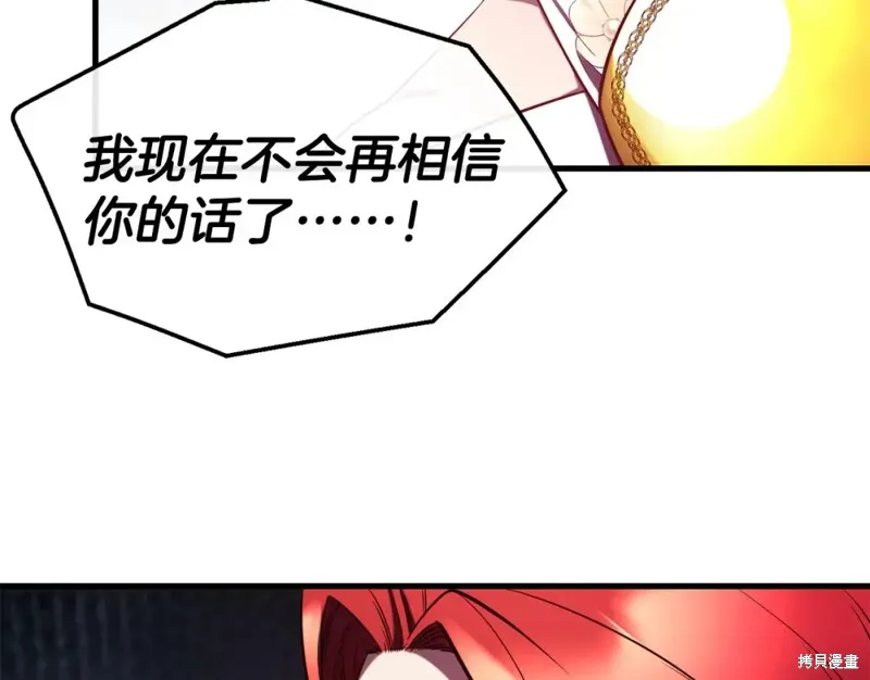 第93话 第14页