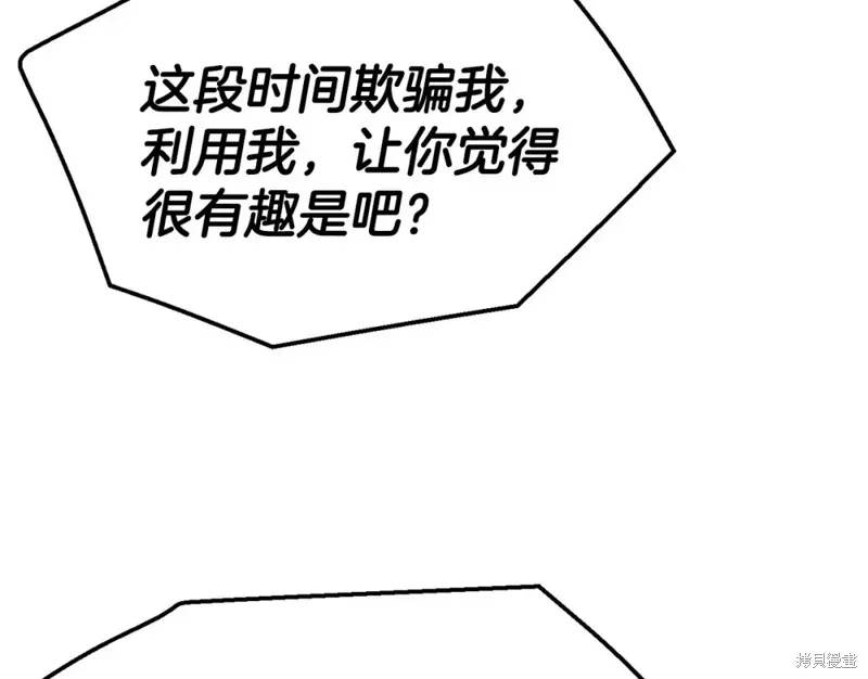 第93话 第16页