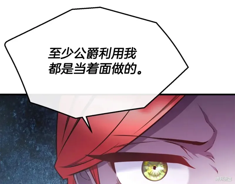 第93话 第20页