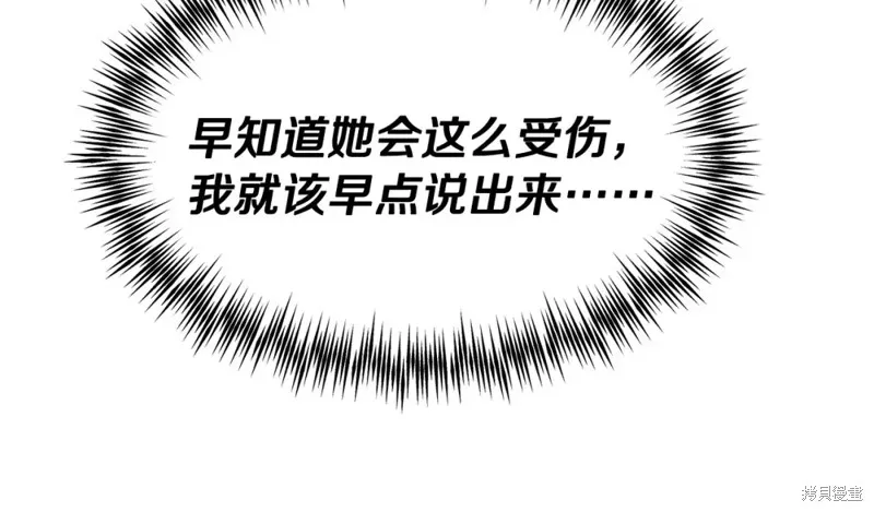 第93话 第31页