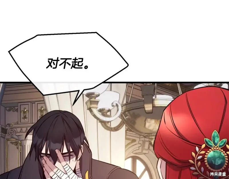 第93话 第32页
