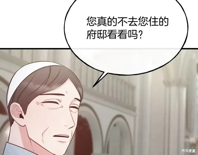 第93话 第71页
